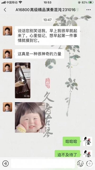 吉林市久音古琴【反馈篇】 这床琴治好了他的起床气