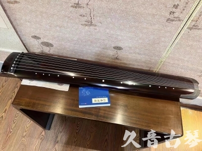 吉林市●久音古琴  ●佳品推荐 20231115 [顶级演奏绿绮式]